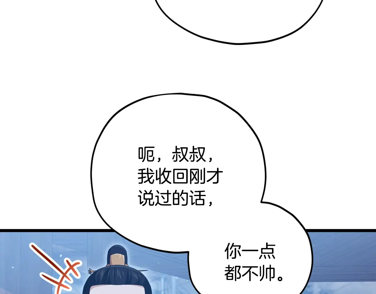 第180话 地球之王的礼物 第54页