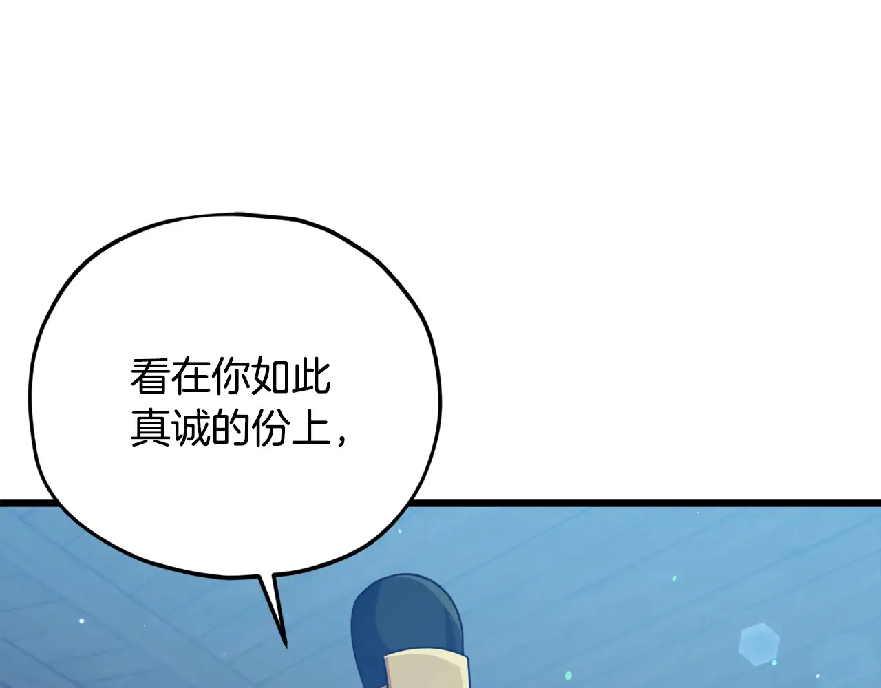第180话 地球之王的礼物 第57页