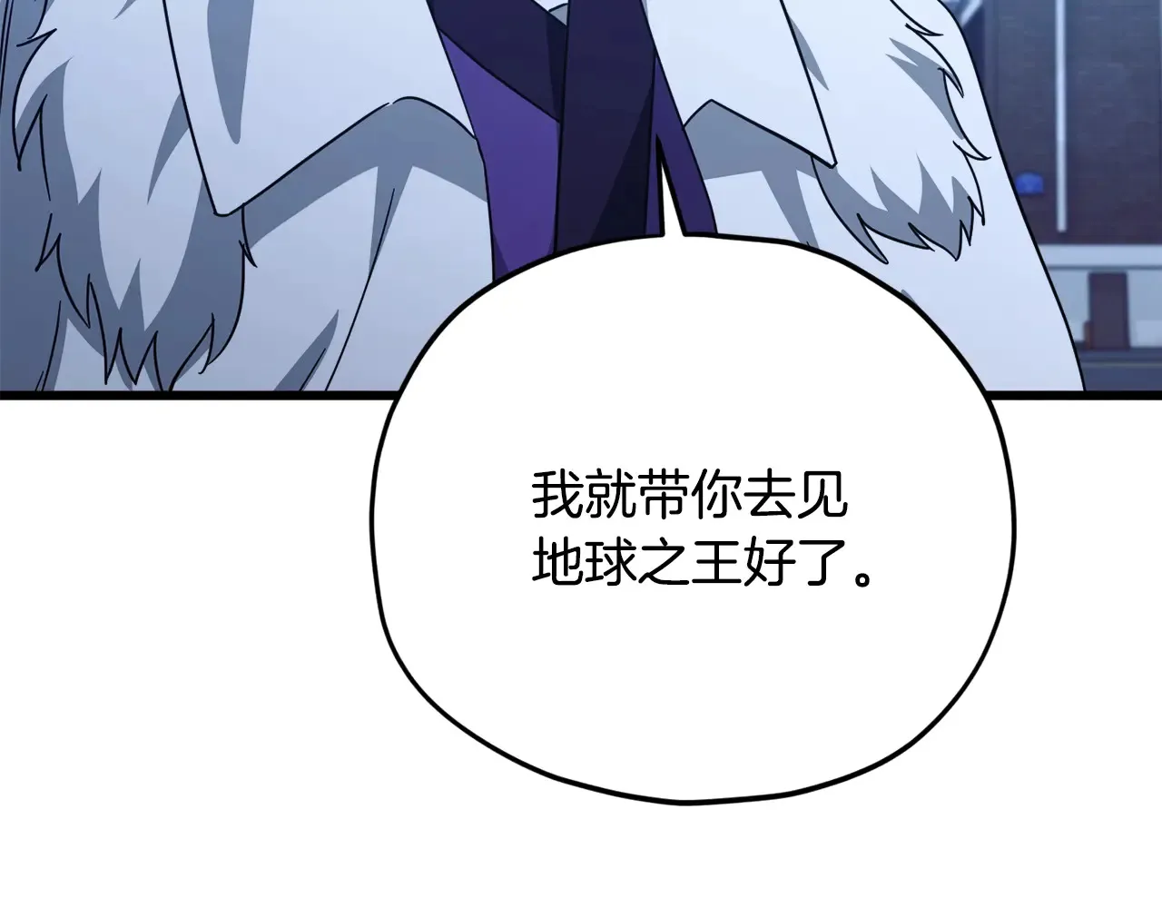 第180话 地球之王的礼物 第59页