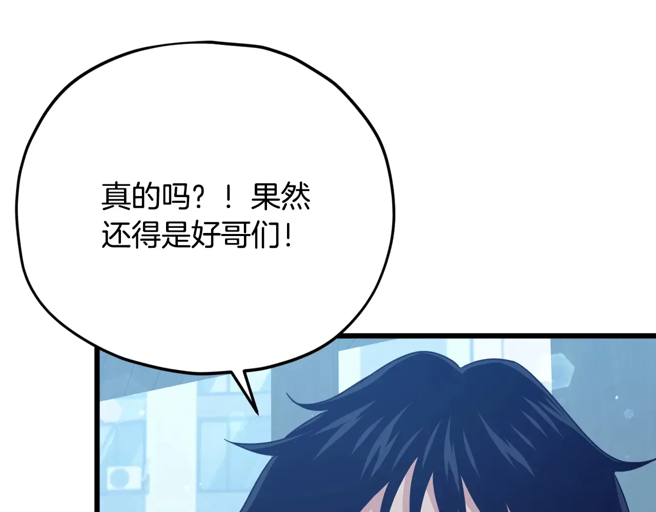 第180话 地球之王的礼物 第60页