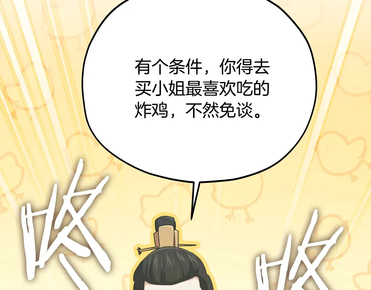 第180话 地球之王的礼物 第62页