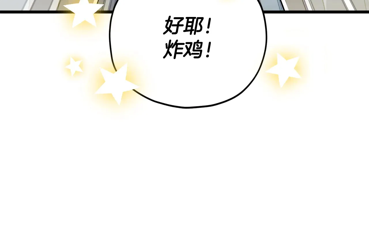 第180话 地球之王的礼物 第65页