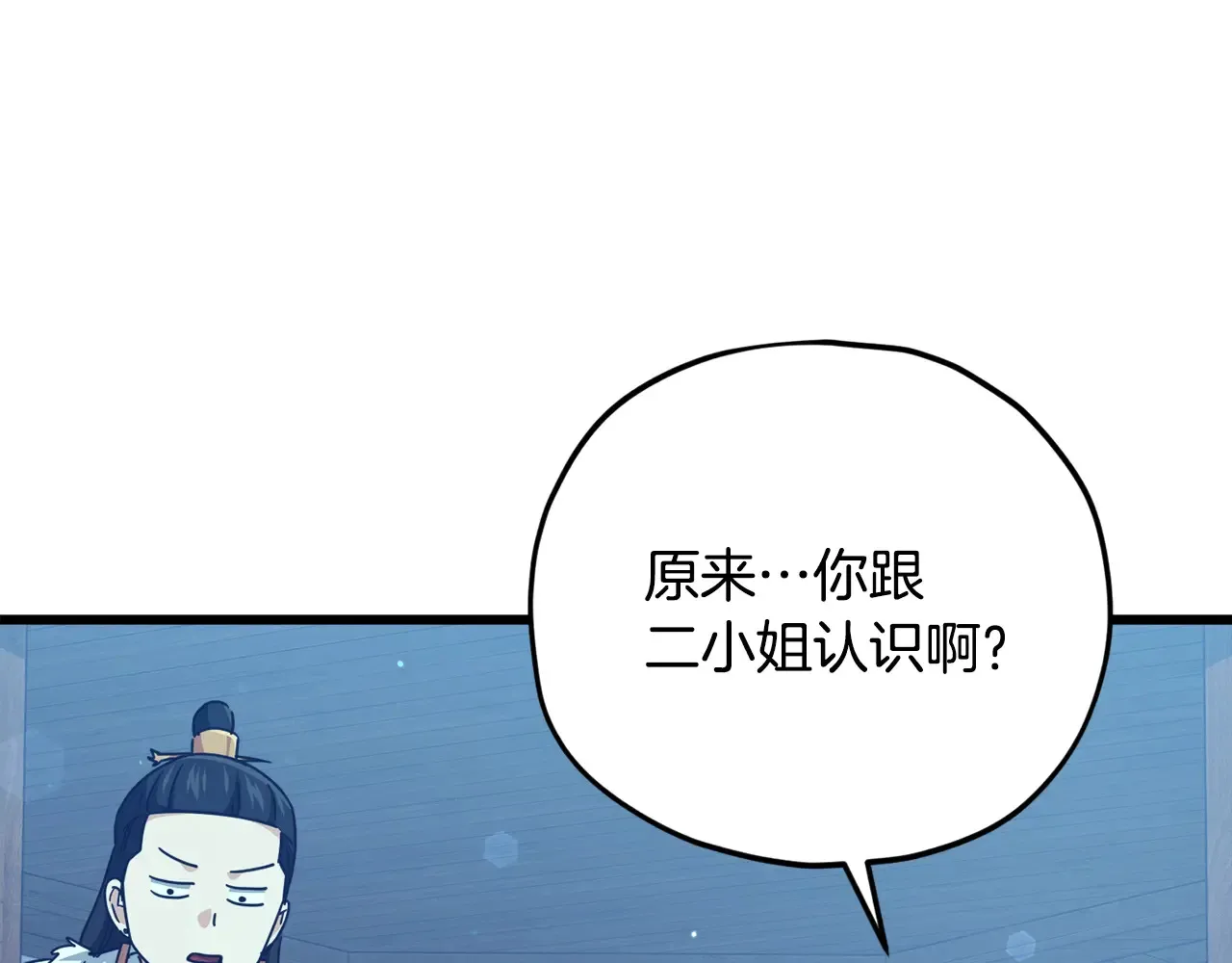 第180话 地球之王的礼物 第66页