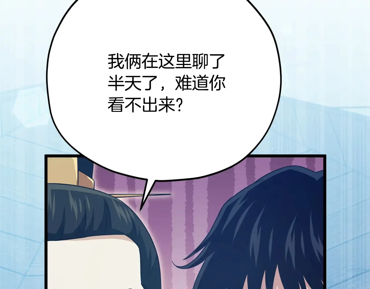 第180话 地球之王的礼物 第69页