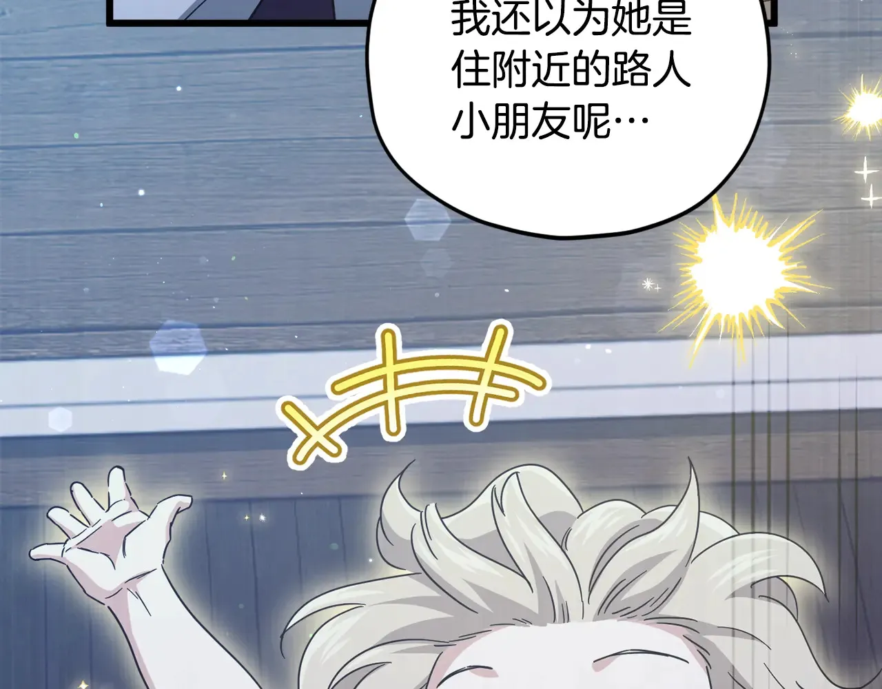 第180话 地球之王的礼物 第71页