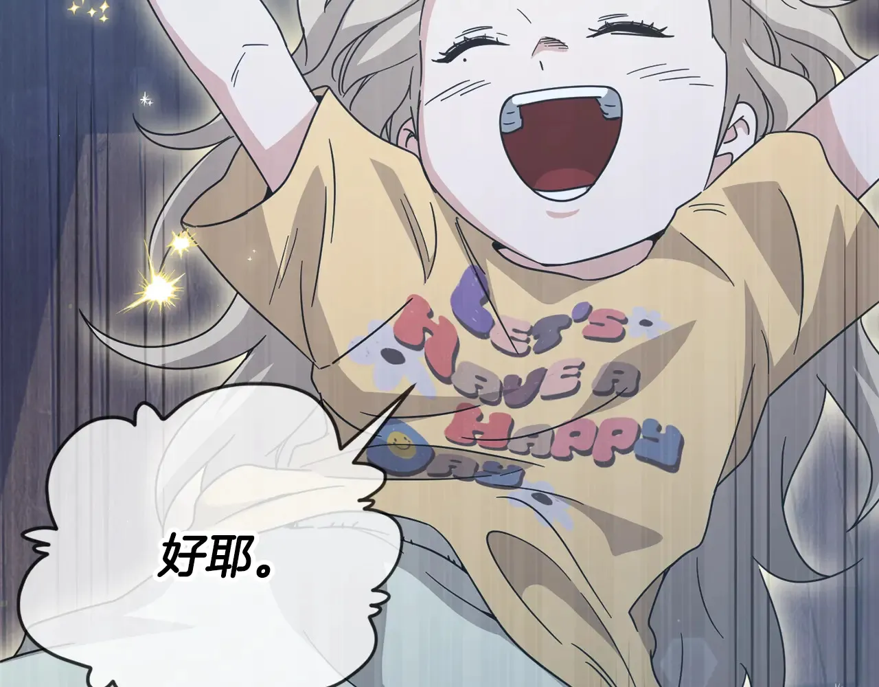 第180话 地球之王的礼物 第72页