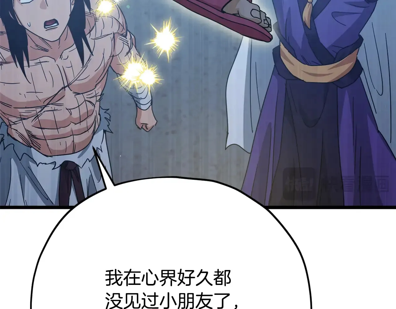 第180话 地球之王的礼物 第74页