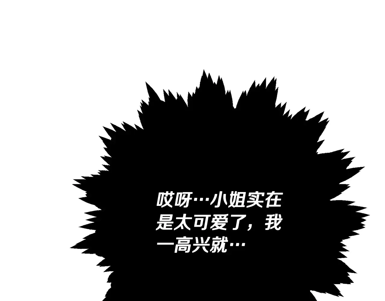 第180话 地球之王的礼物 第76页
