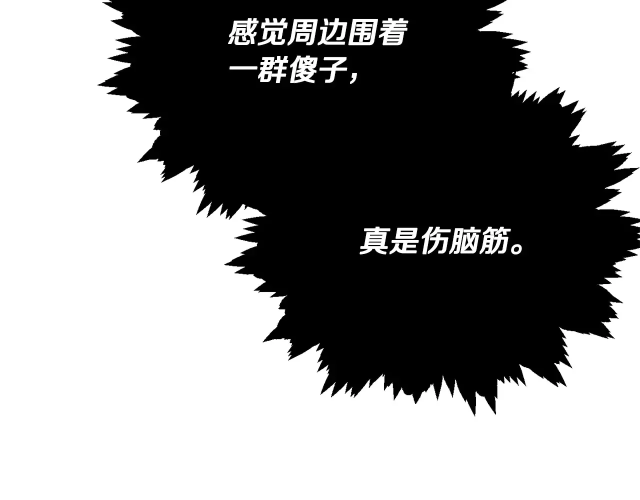 第180话 地球之王的礼物 第79页
