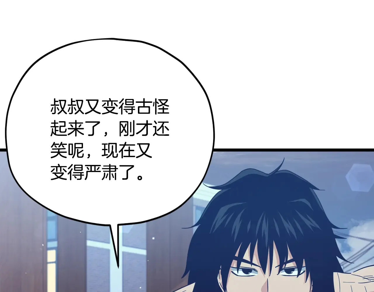 第180话 地球之王的礼物 第80页