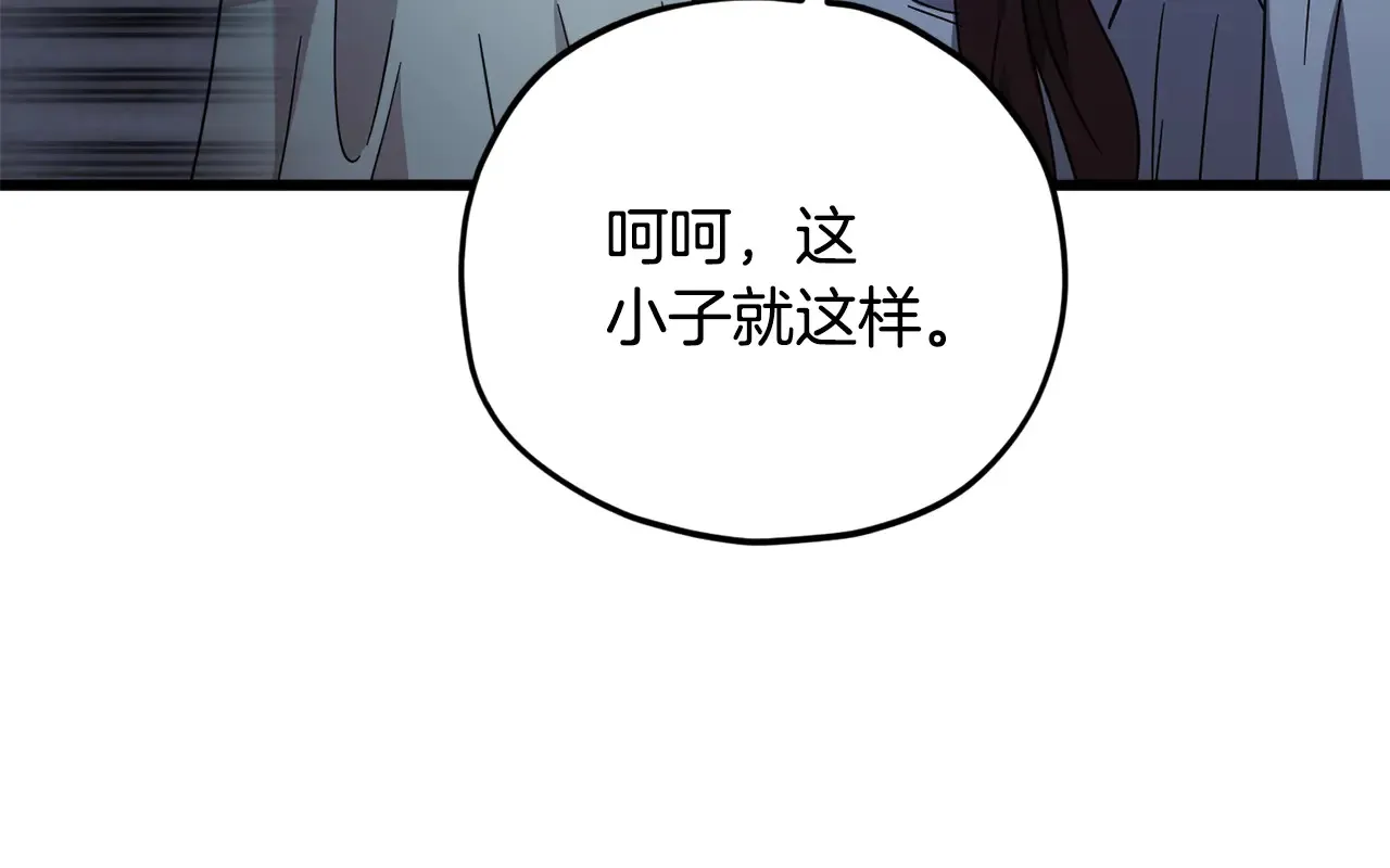 第180话 地球之王的礼物 第82页