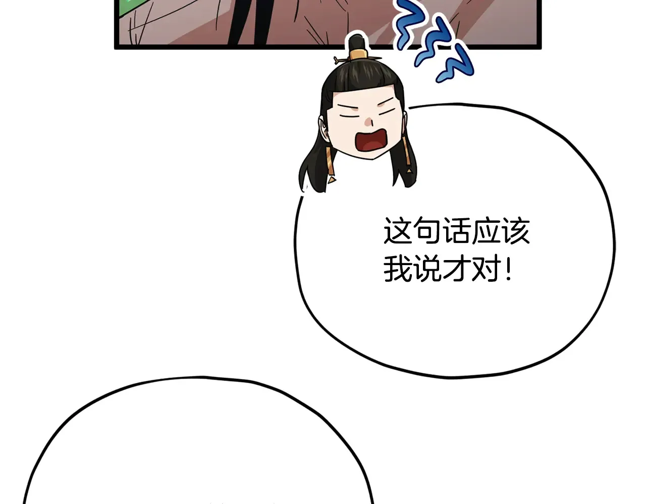 第180话 地球之王的礼物 第85页