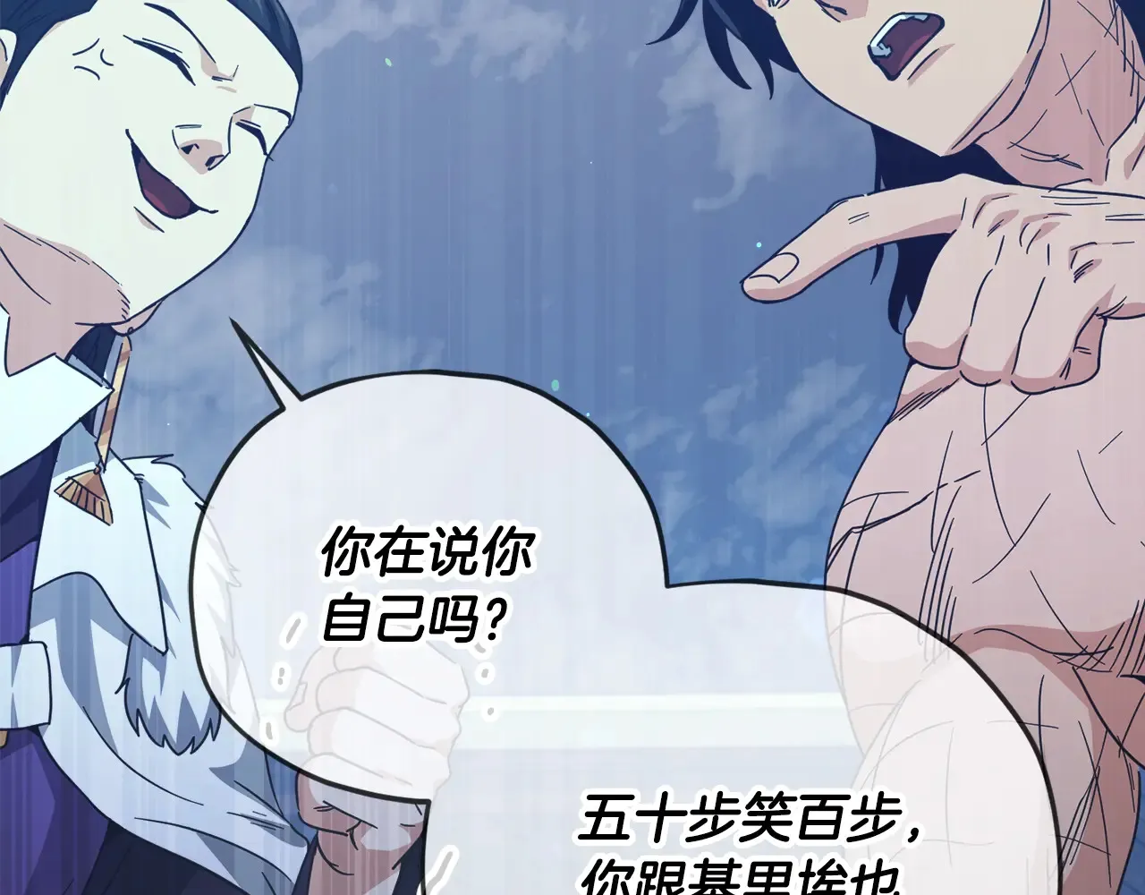 第180话 地球之王的礼物 第87页