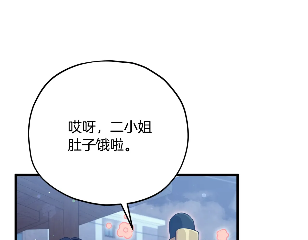 第180话 地球之王的礼物 第90页