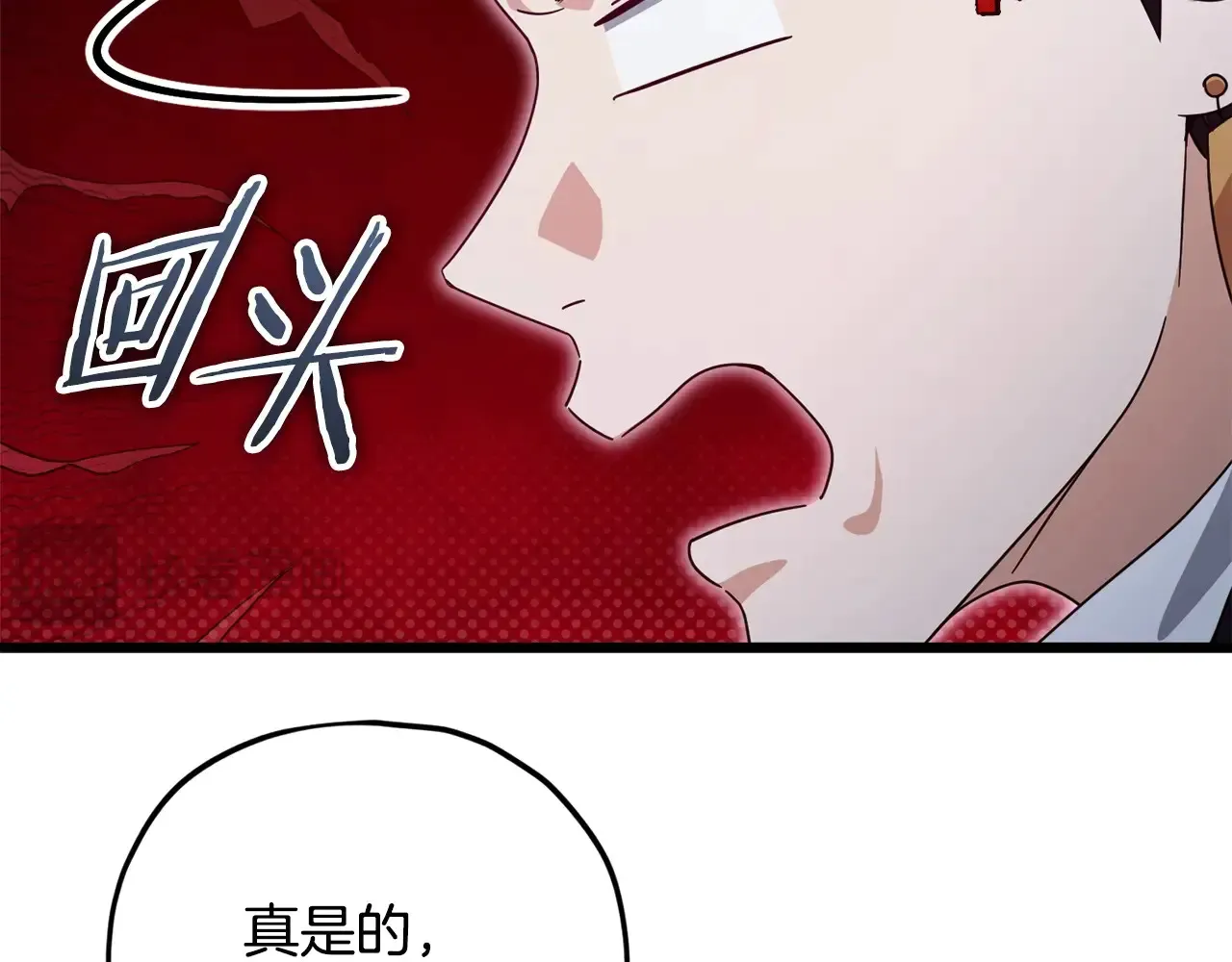 第180话 地球之王的礼物 第94页
