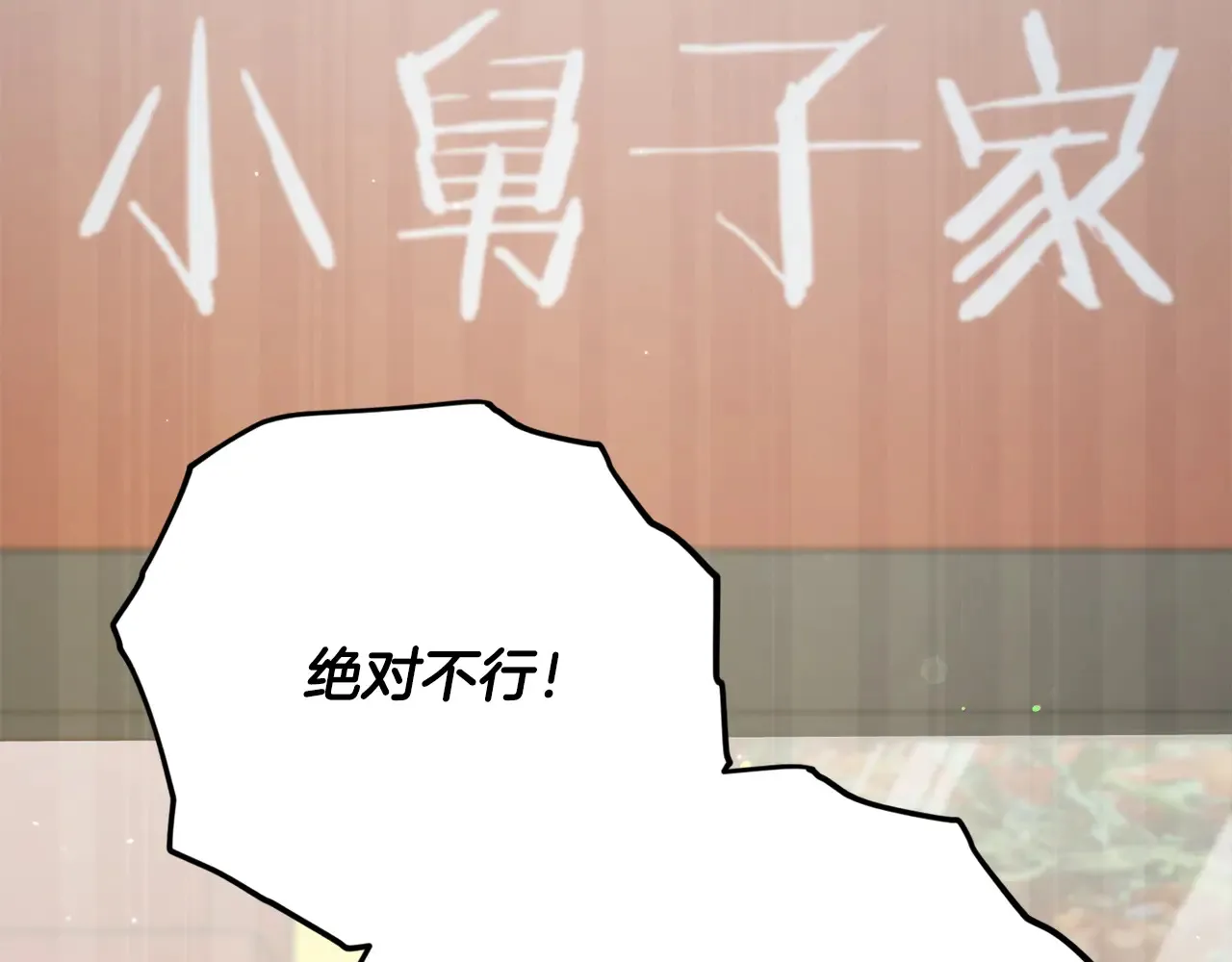 第180话 地球之王的礼物 第105页