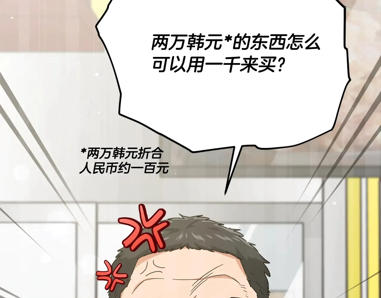 第180话 地球之王的礼物 第106页