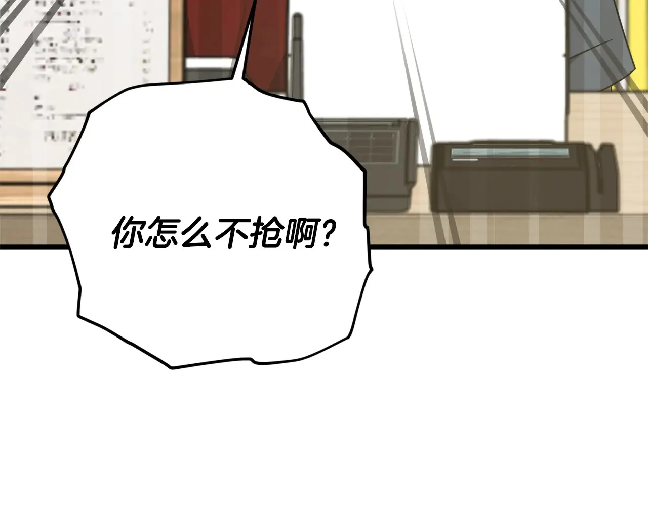 第180话 地球之王的礼物 第108页