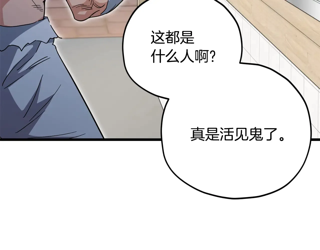 第180话 地球之王的礼物 第112页