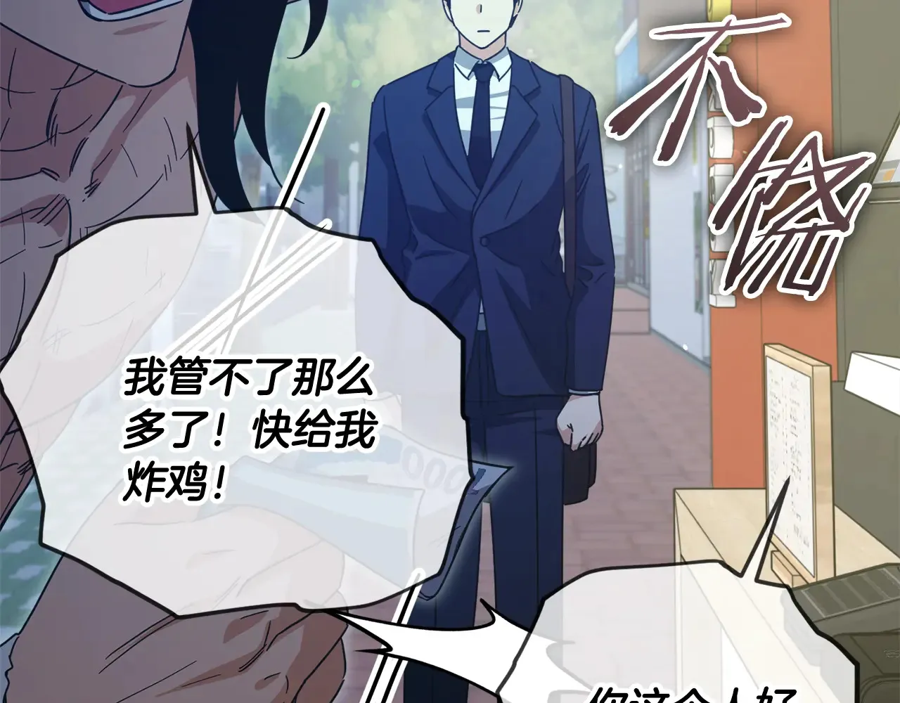 第180话 地球之王的礼物 第122页