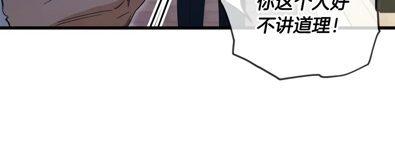 第180话 地球之王的礼物 第123页