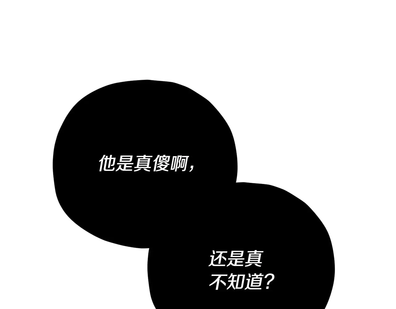 第180话 地球之王的礼物 第124页