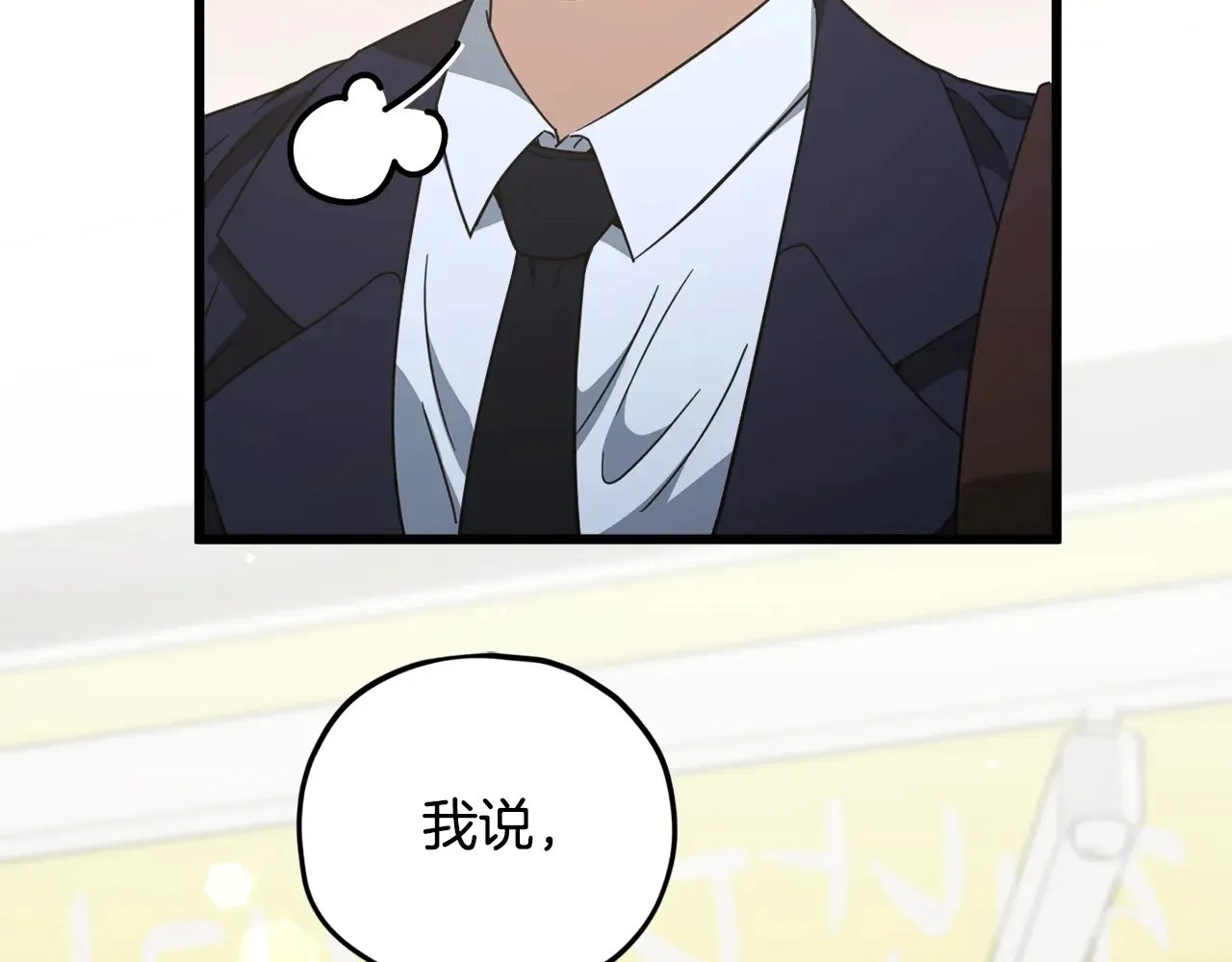 第180话 地球之王的礼物 第126页