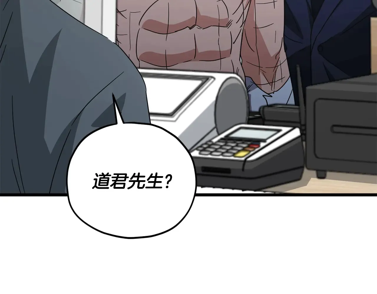 第180话 地球之王的礼物 第129页