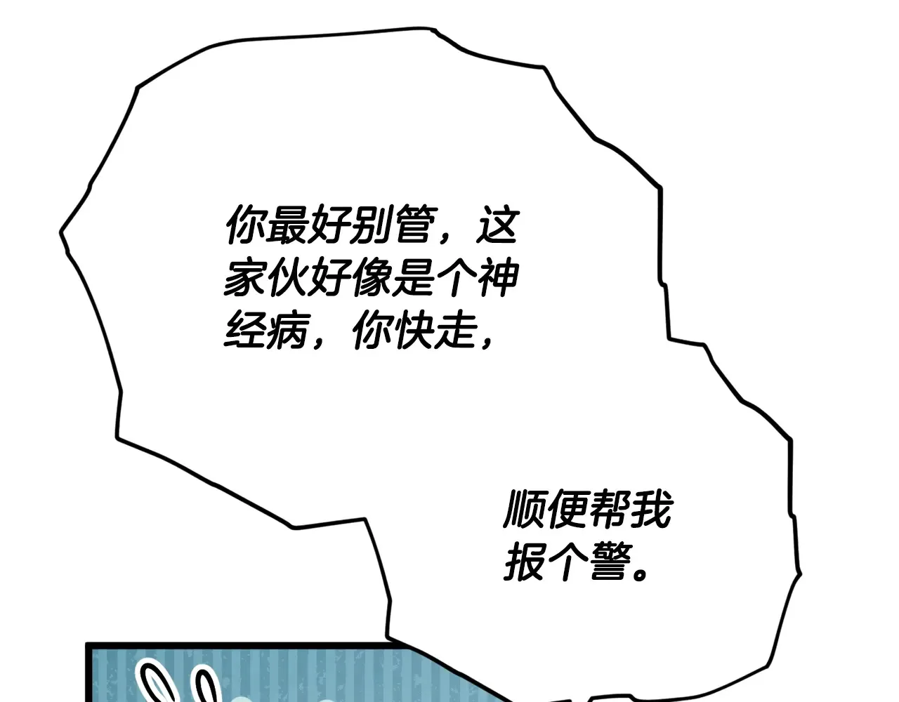 第180话 地球之王的礼物 第130页