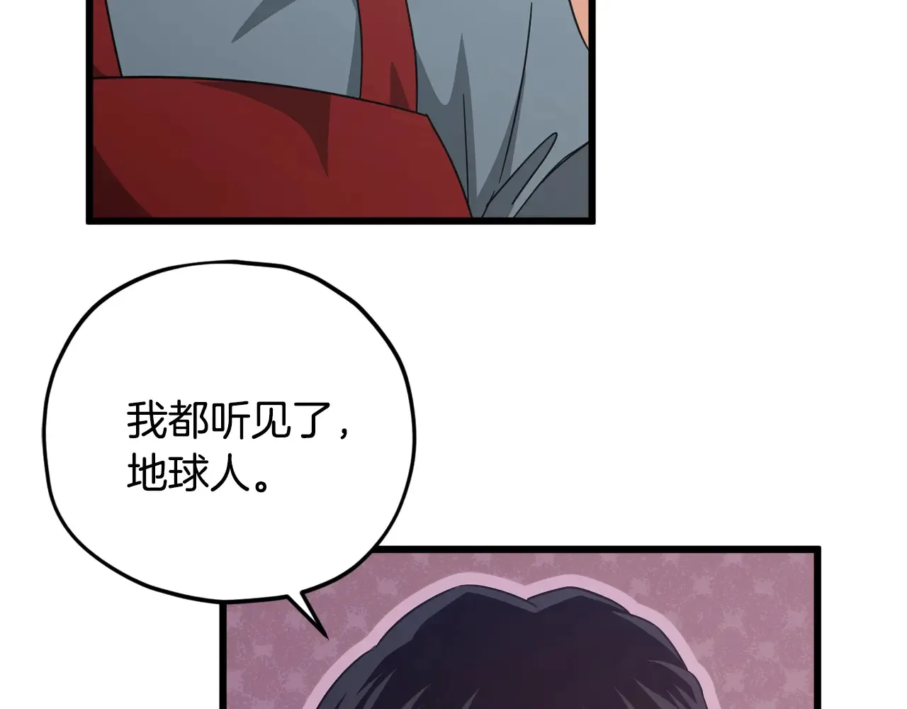 第180话 地球之王的礼物 第132页