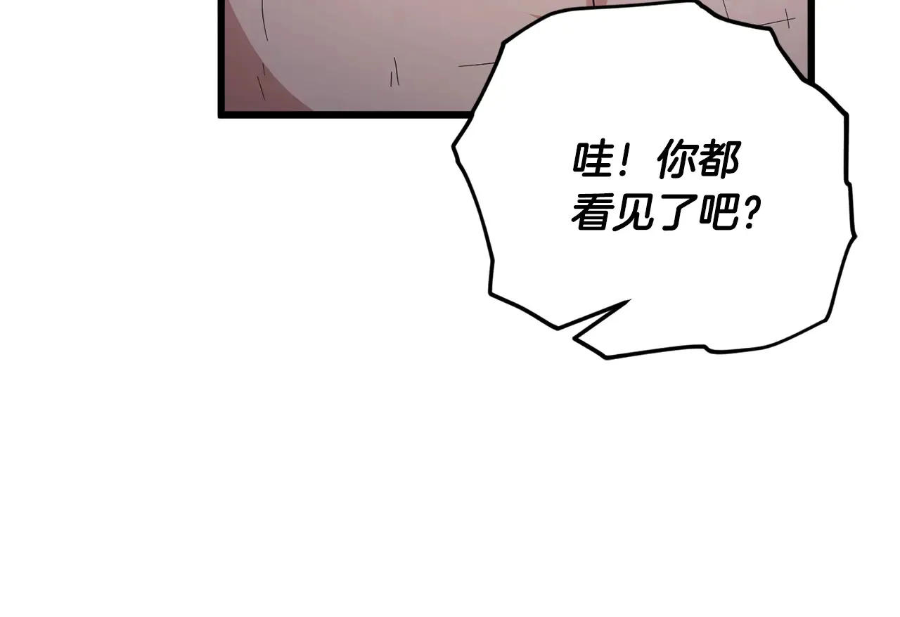 第180话 地球之王的礼物 第134页
