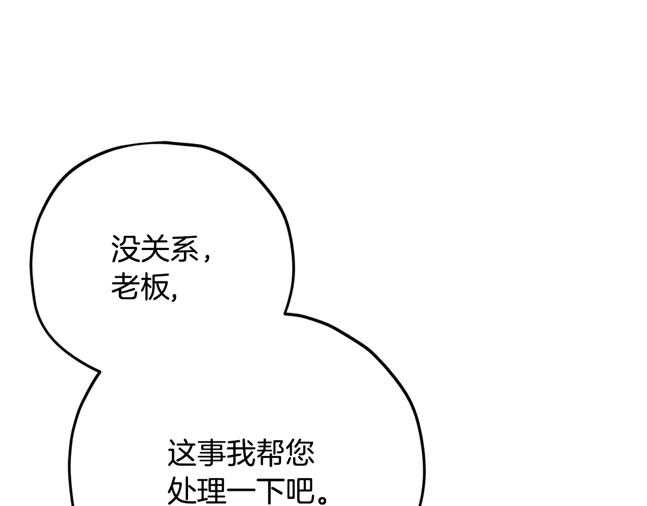 第180话 地球之王的礼物 第135页