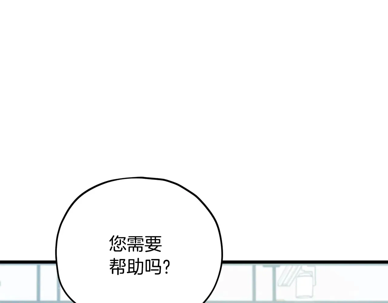 第180话 地球之王的礼物 第138页