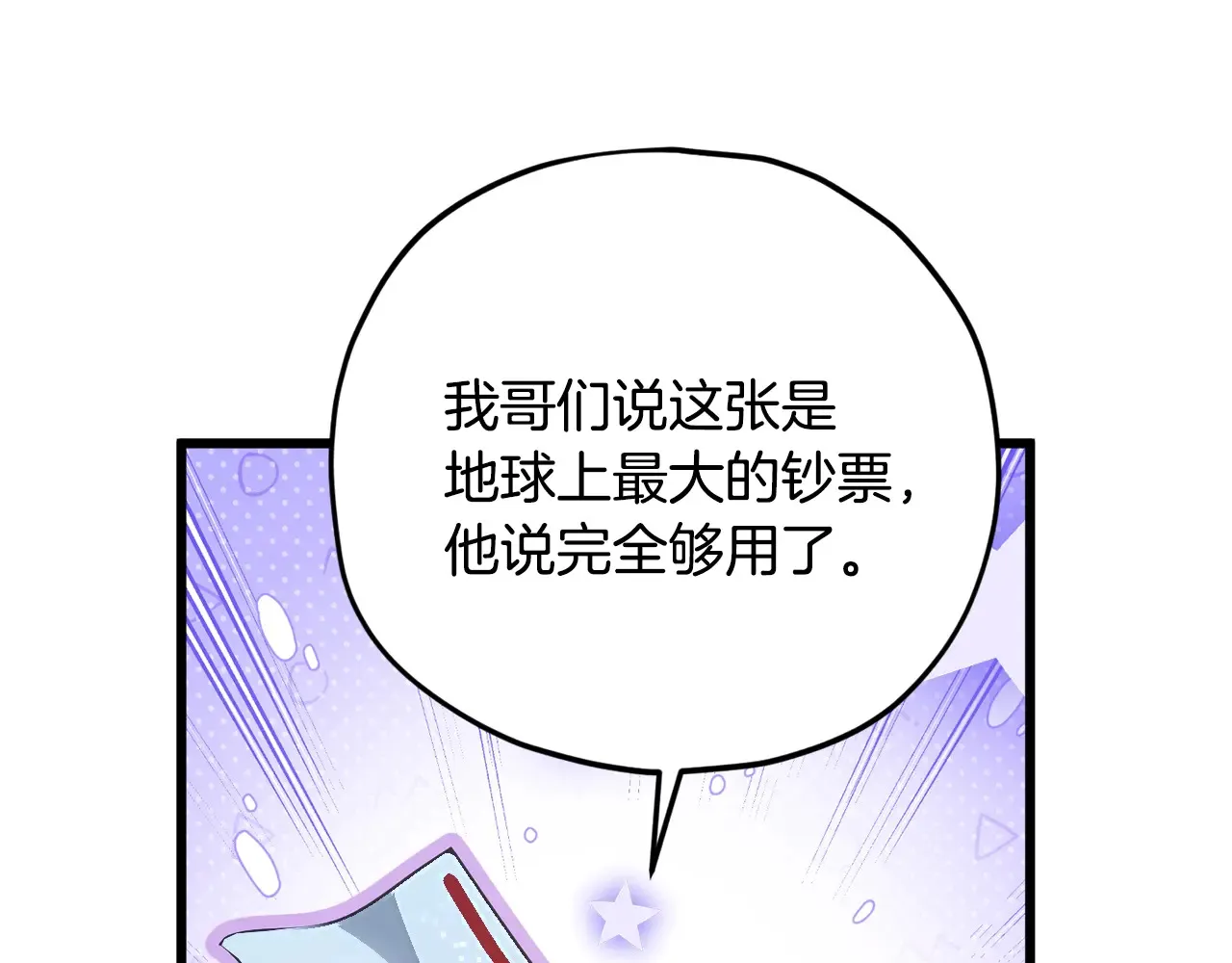 第180话 地球之王的礼物 第141页