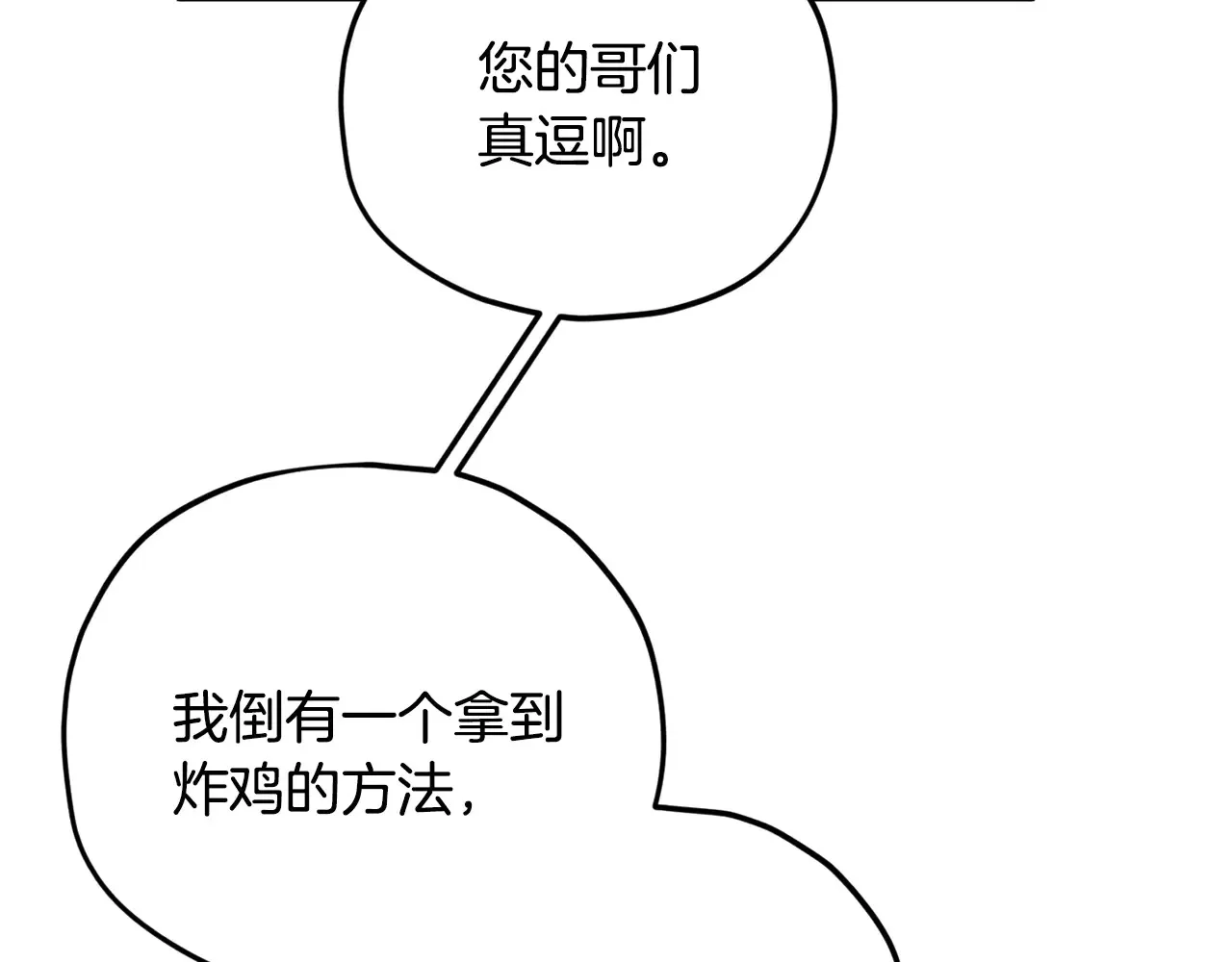 第180话 地球之王的礼物 第143页