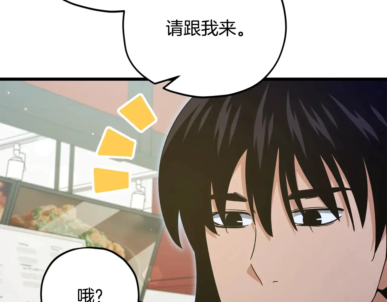 第180话 地球之王的礼物 第144页