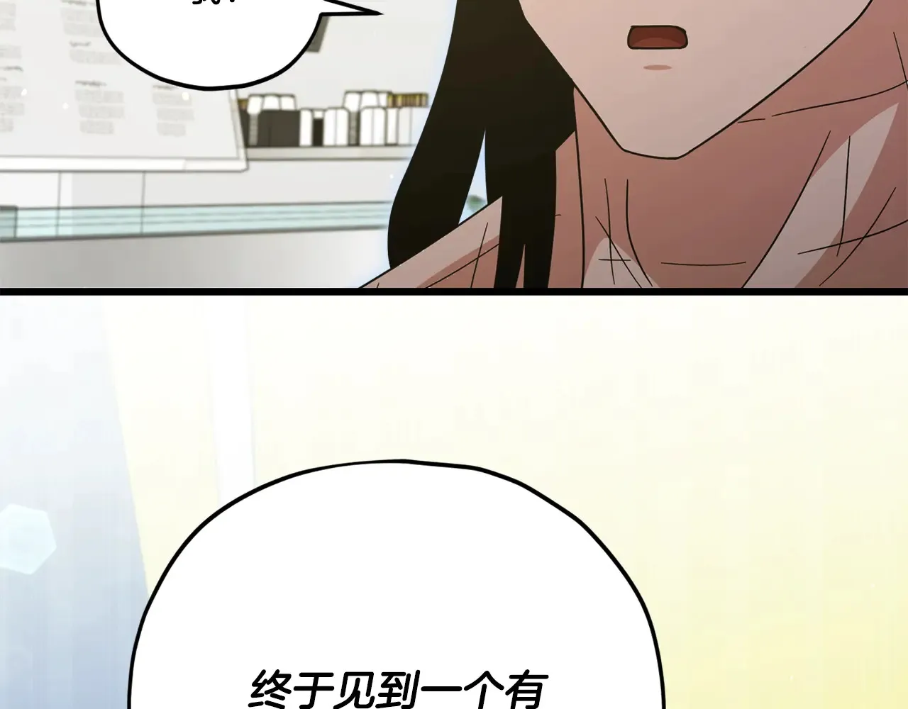 第180话 地球之王的礼物 第145页