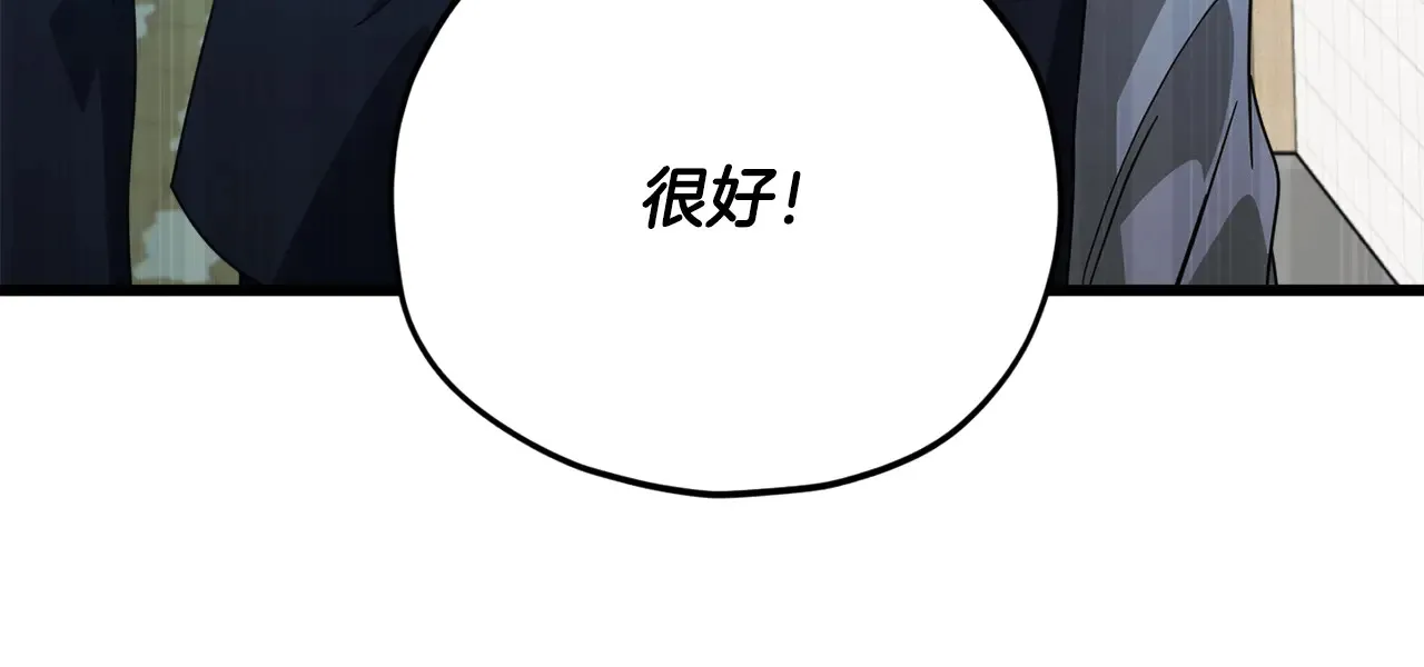第180话 地球之王的礼物 第148页