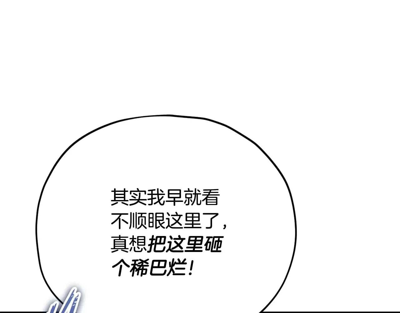 第180话 地球之王的礼物 第149页