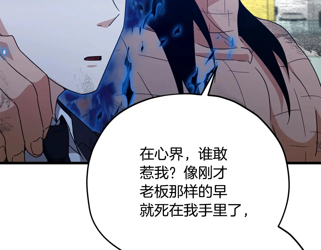 第180话 地球之王的礼物 第151页