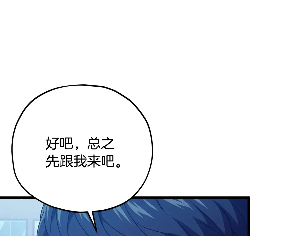 第180话 地球之王的礼物 第156页