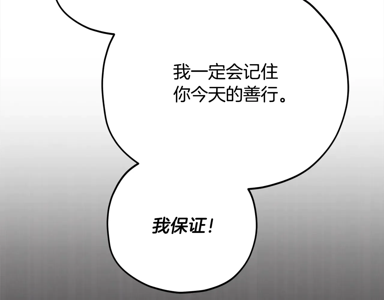 第180话 地球之王的礼物 第159页
