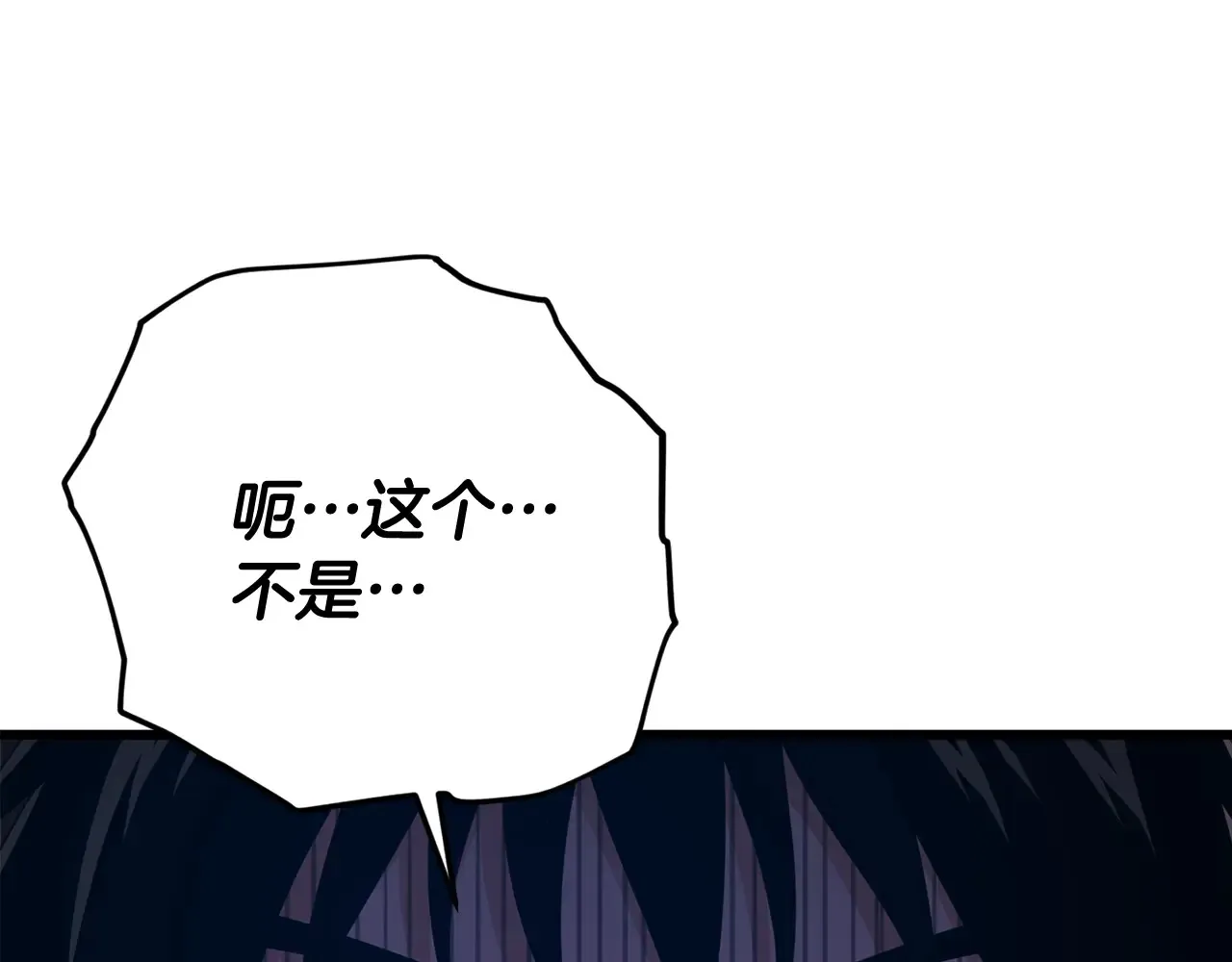 第180话 地球之王的礼物 第164页