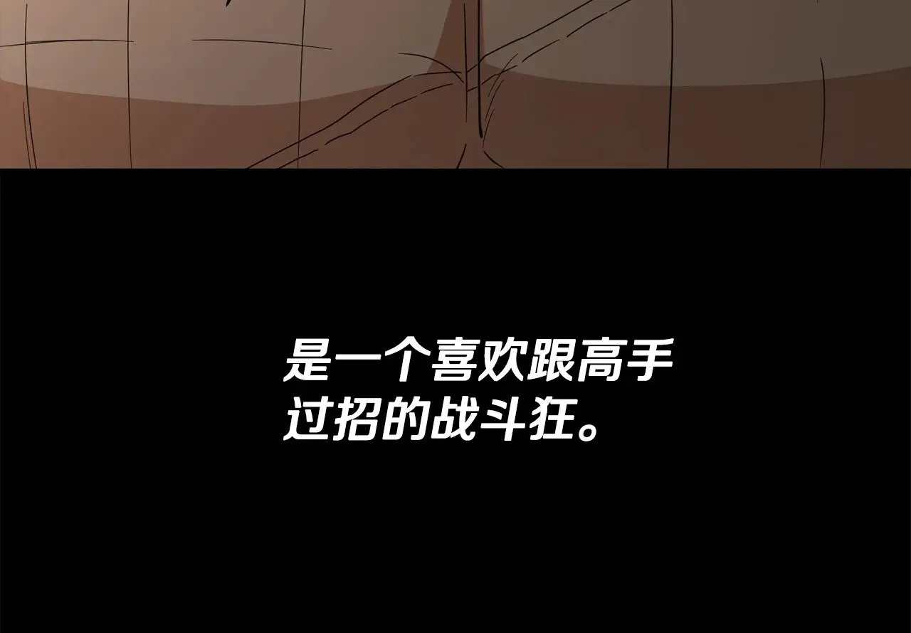 第181话 天降新徒弟 第12页