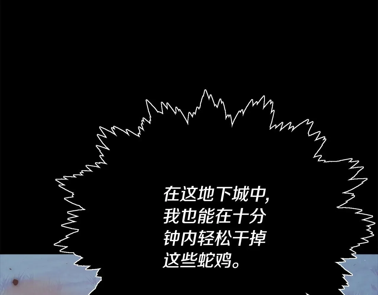 第181话 天降新徒弟 第13页