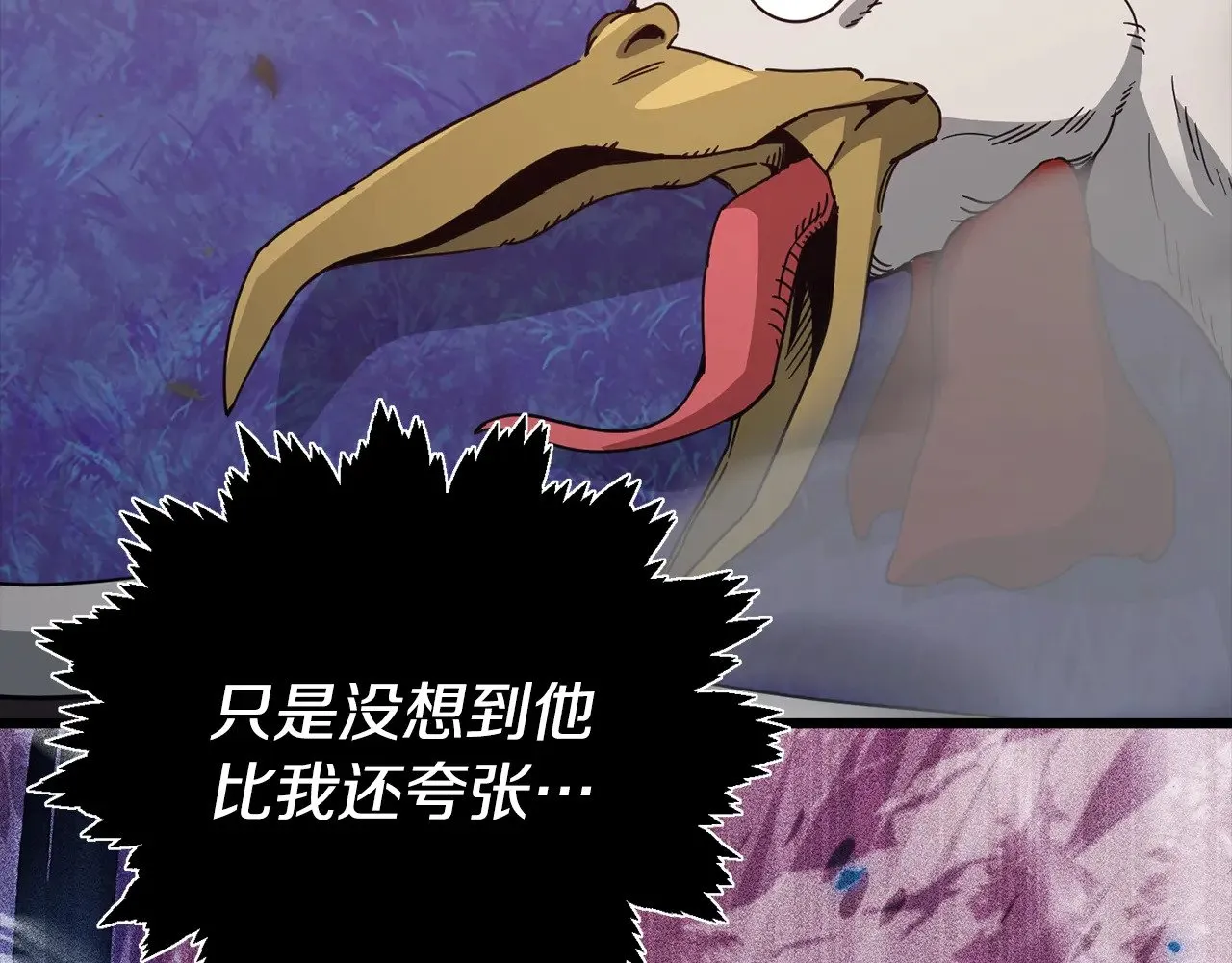 第181话 天降新徒弟 第15页