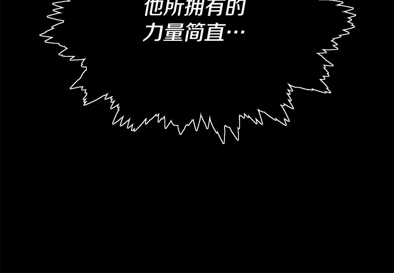 第181话 天降新徒弟 第21页
