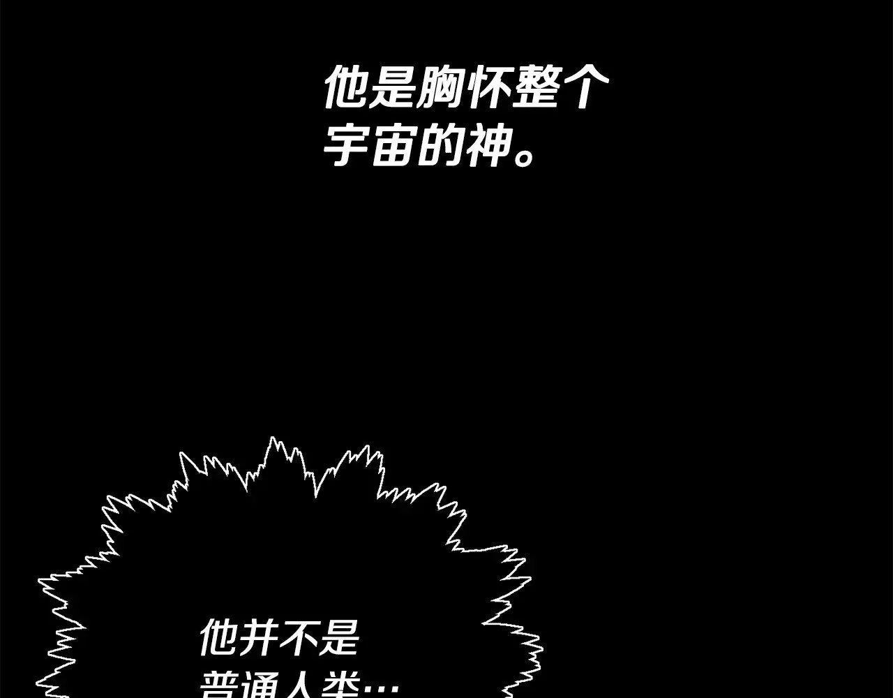 第181话 天降新徒弟 第26页