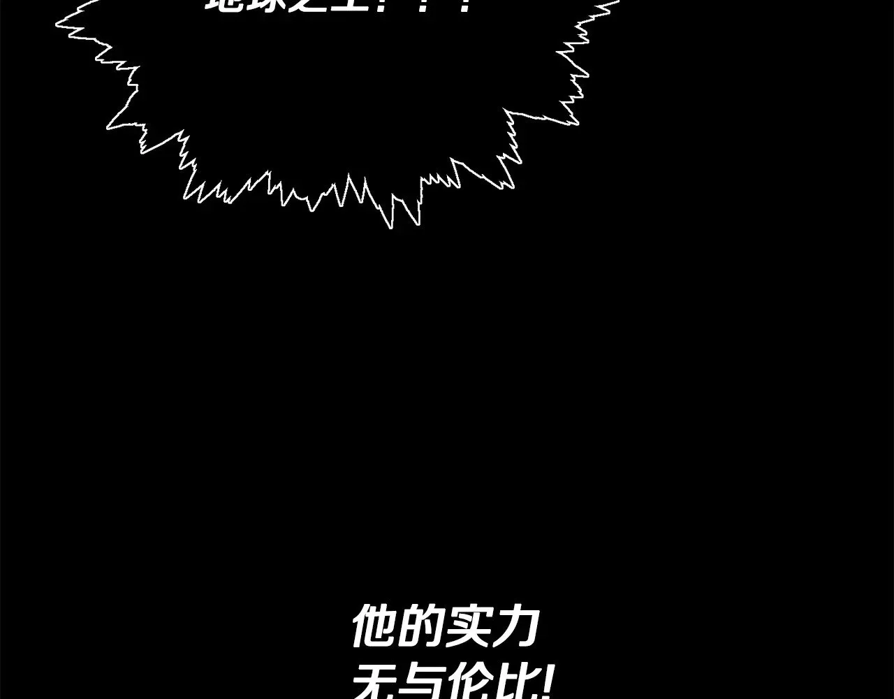 第181话 天降新徒弟 第29页