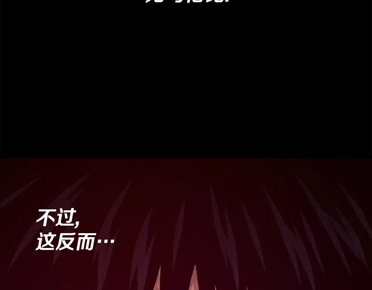 第181话 天降新徒弟 第30页